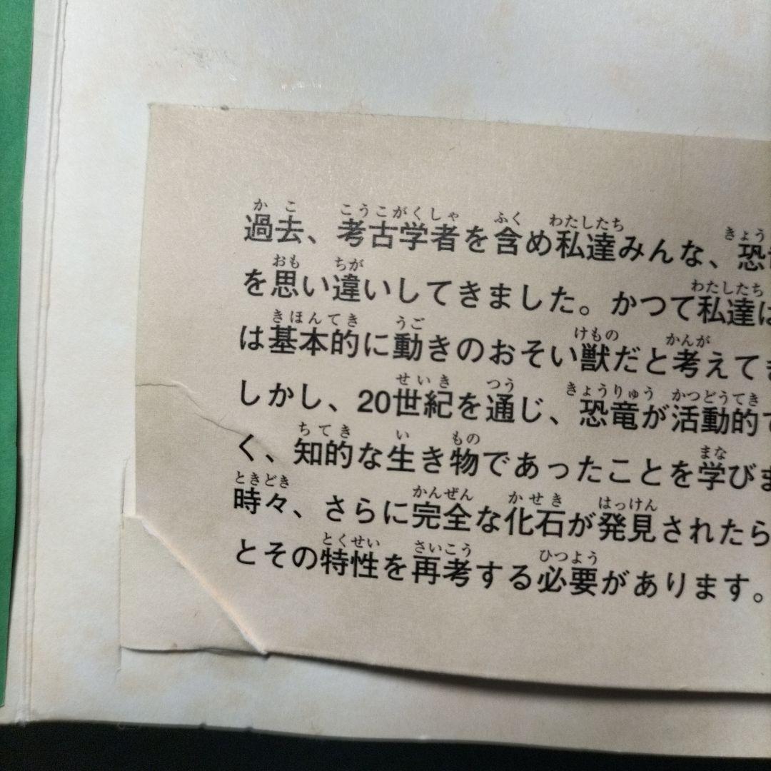 【期間限定値下げ】エンサイクロペディア　太古の世界Ⅰ・Ⅱ・Ⅲ