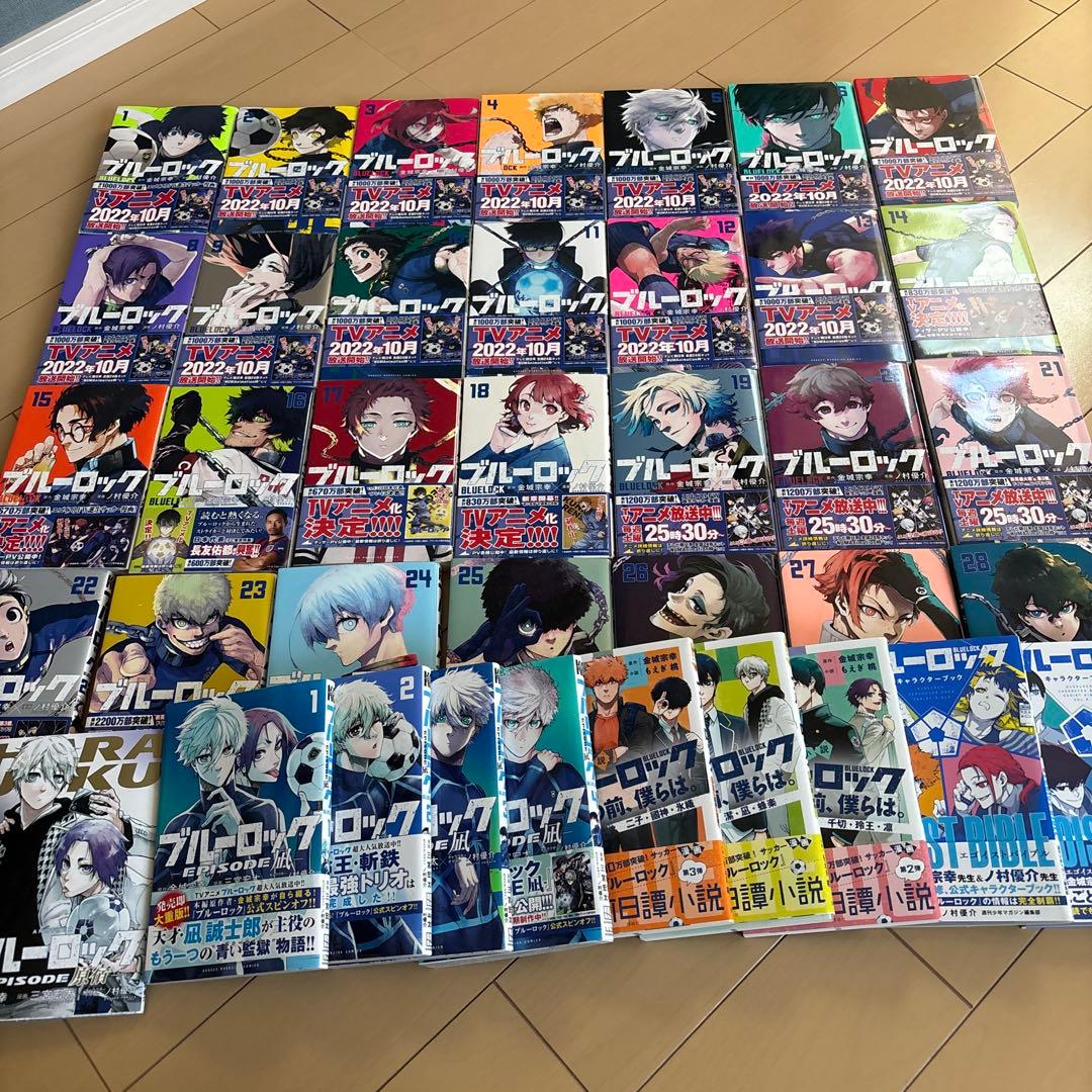 ブルーロック 1巻〜28巻 エピソード凪 小説キャラクターブック映画特典アリ