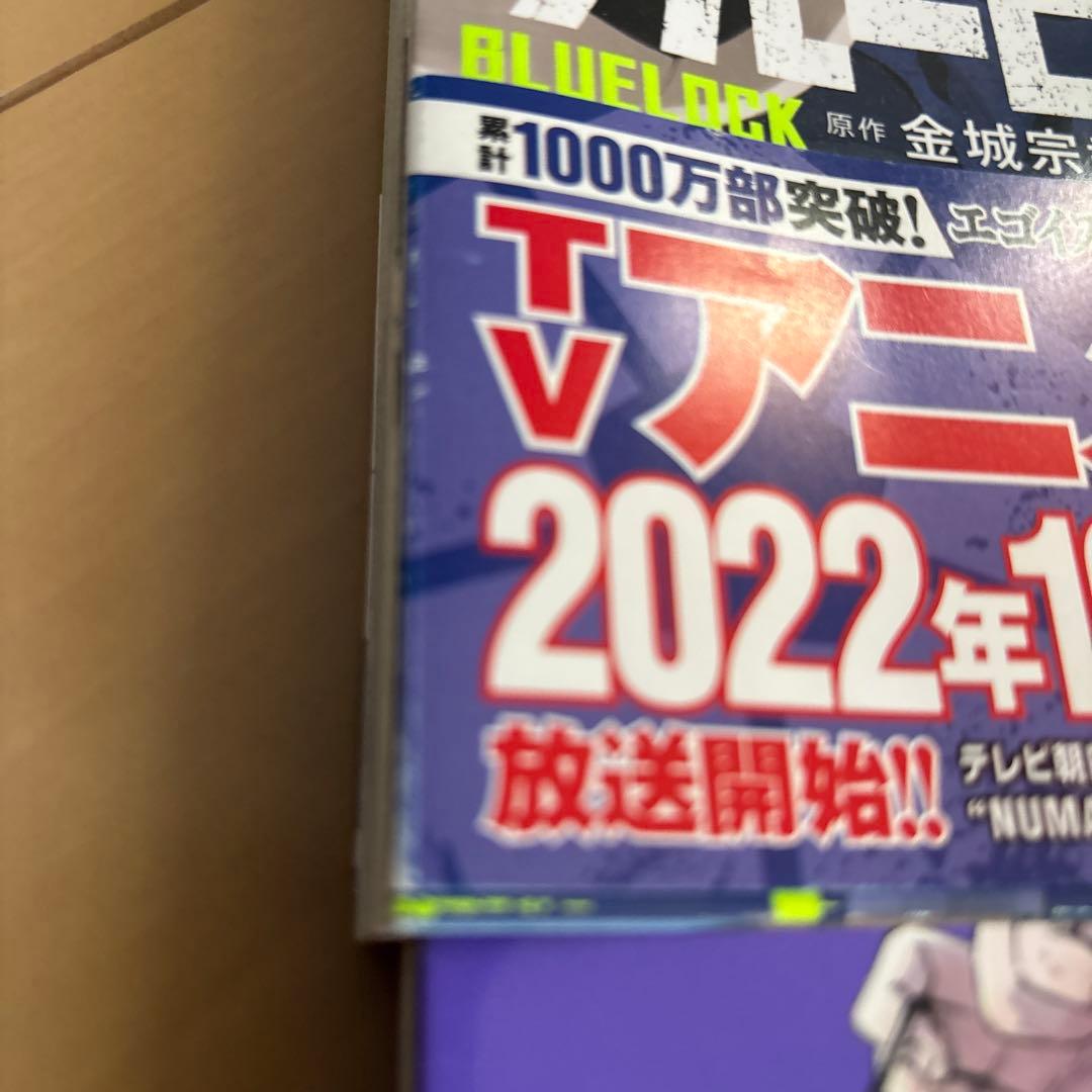 ブルーロック 1巻〜28巻 エピソード凪 小説キャラクターブック映画特典アリ