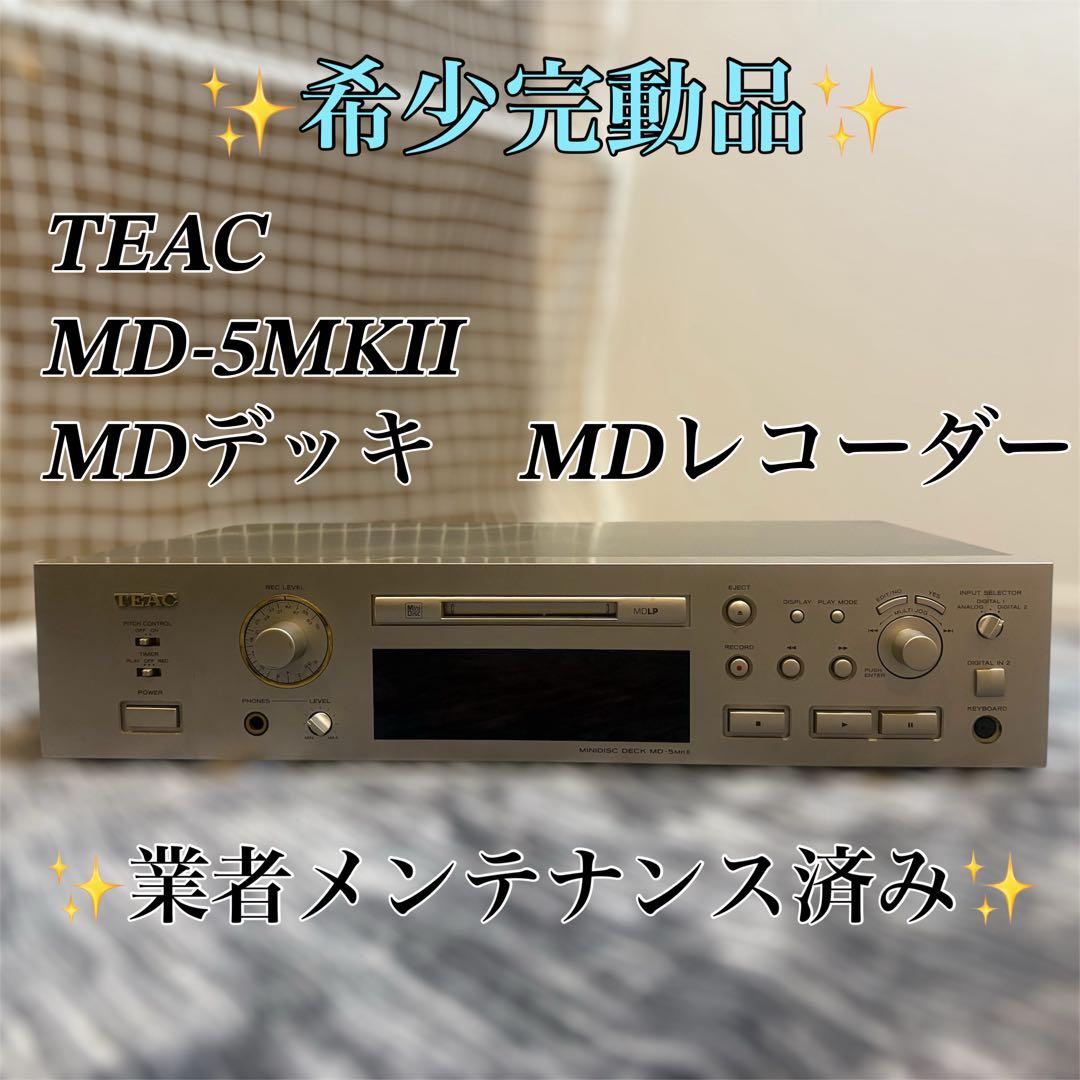 【希少完動品】TEAC MD-5MKII MDデッキ　MDレコーダー
