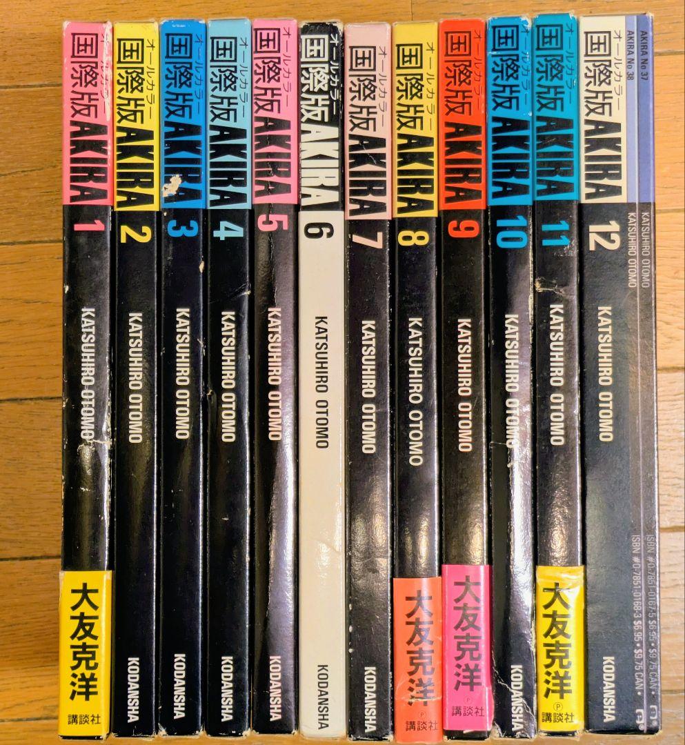 AKIRA オールカラー国際版 全巻揃い