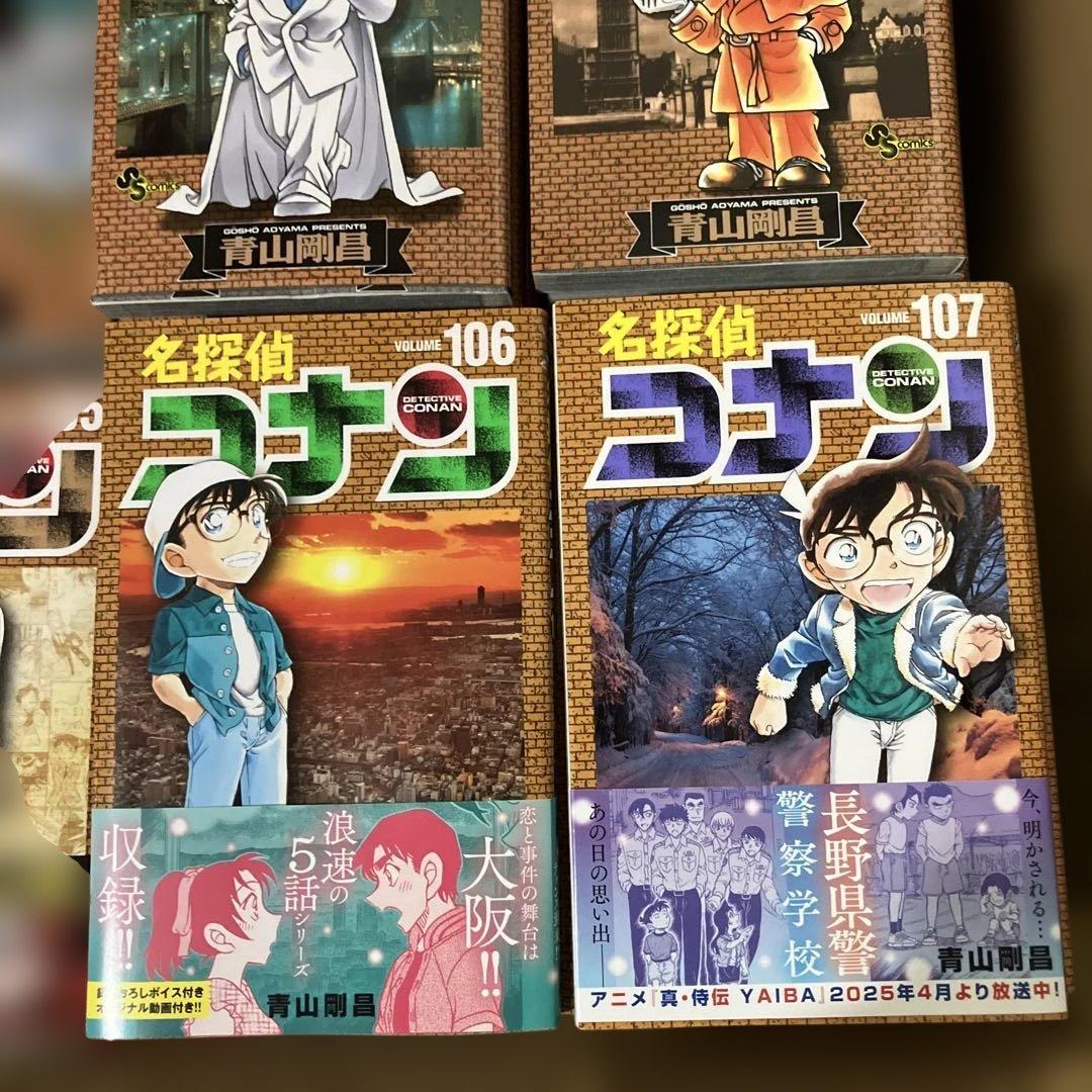 名探偵コナン１巻〜107巻既刊全巻