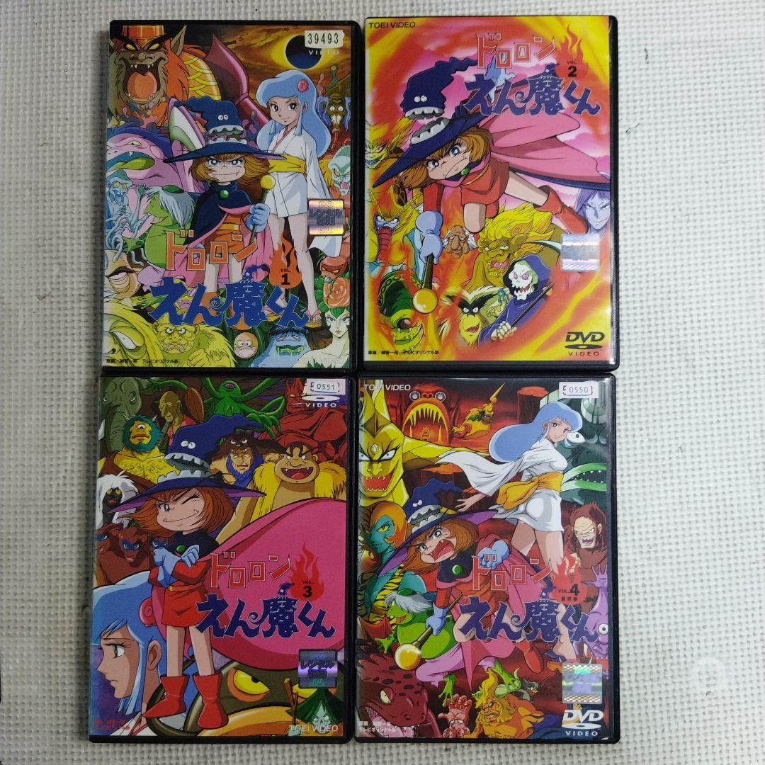 ドロロンえん魔くん DVD 1-4巻セット　レンタルアップ品