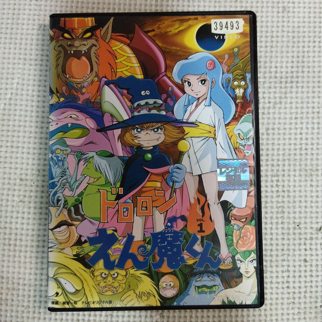 ドロロンえん魔くん DVD 1-4巻セット　レンタルアップ品