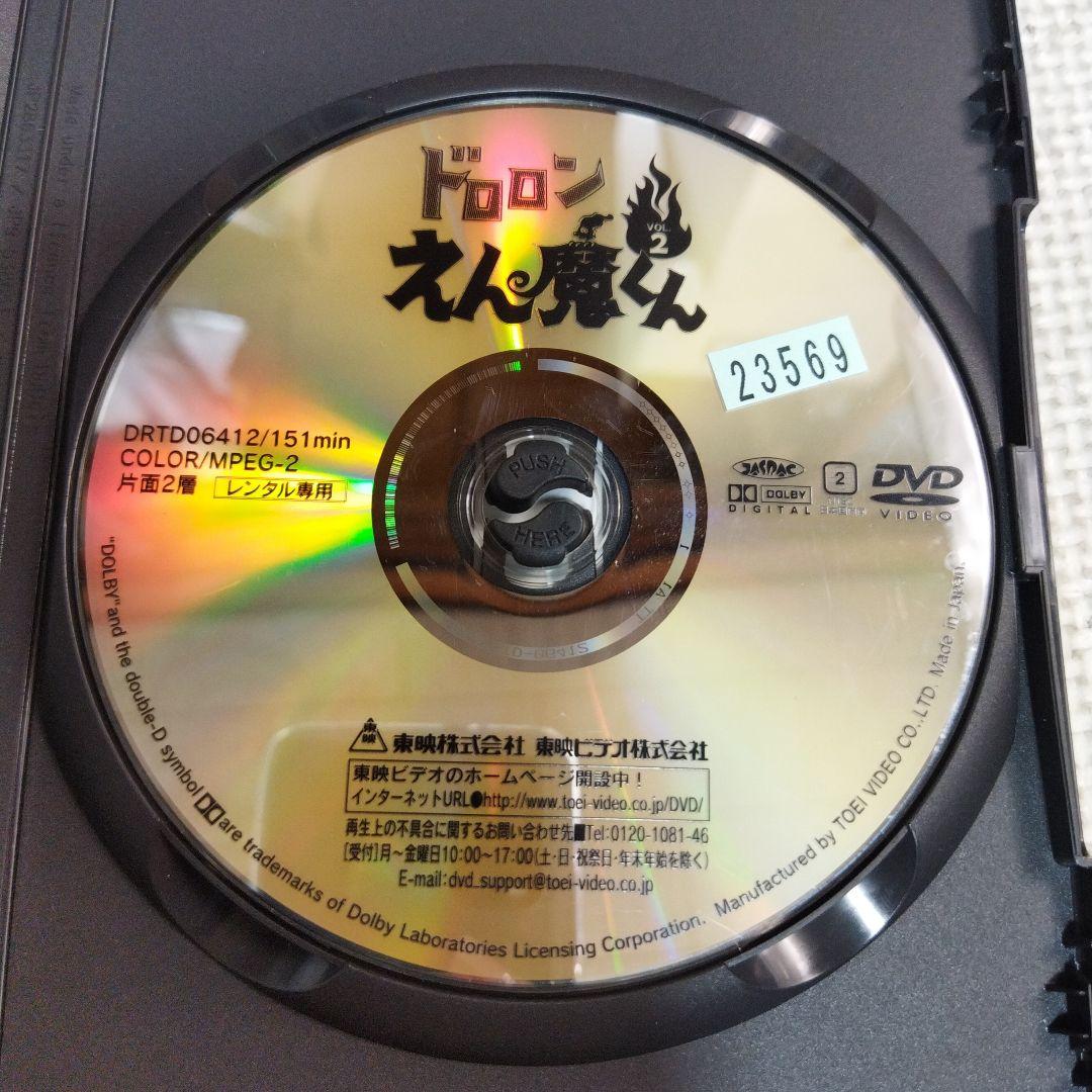 ドロロンえん魔くん DVD 1-4巻セット　レンタルアップ品