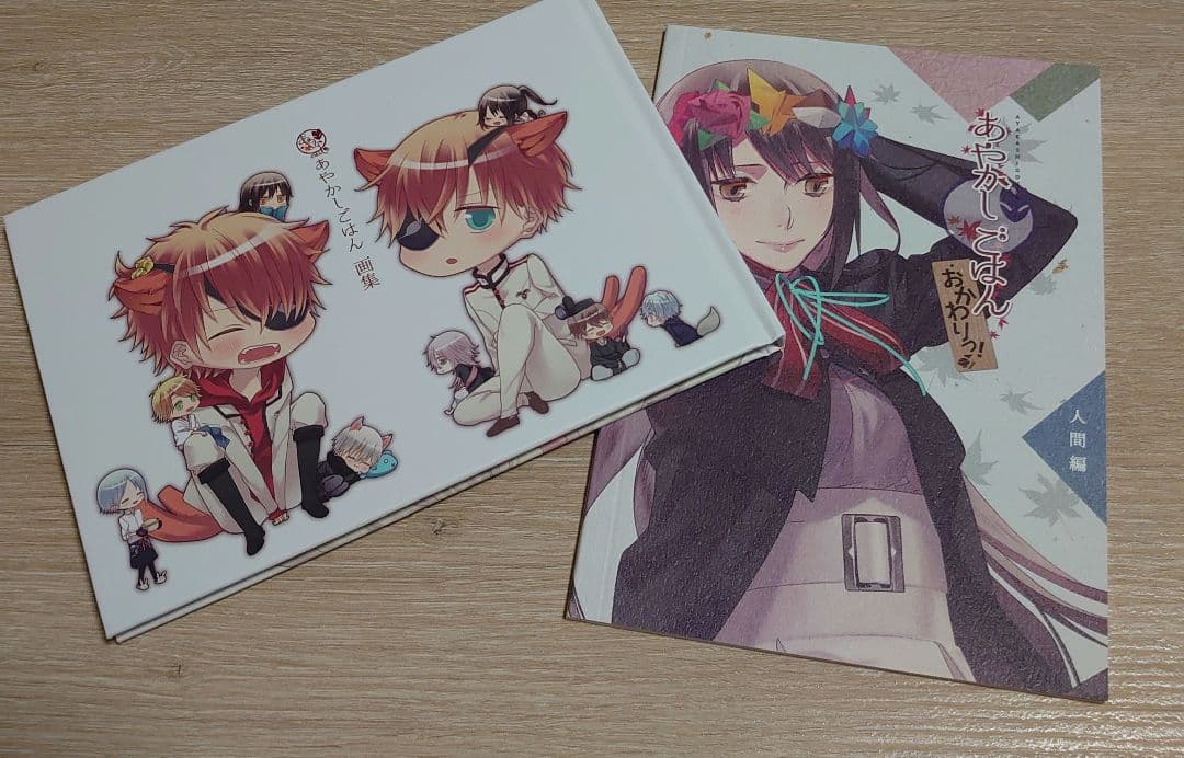 あやかしごはん おかわりっ！ 初回限定版 PC ソフト 美品