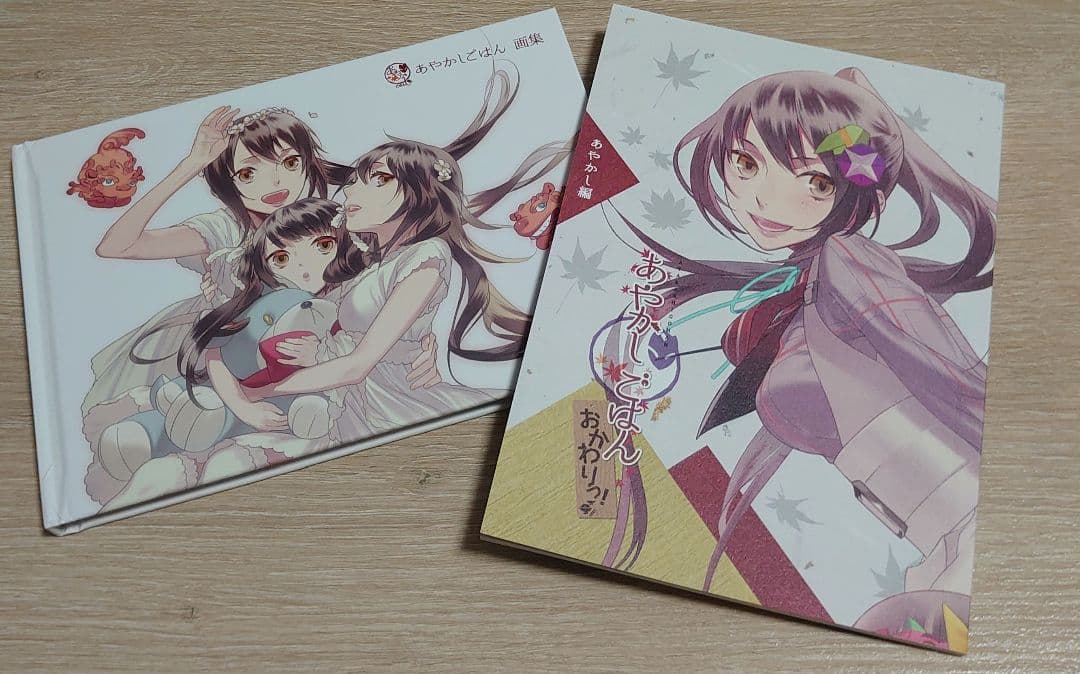 あやかしごはん おかわりっ！ 初回限定版 PC ソフト 美品