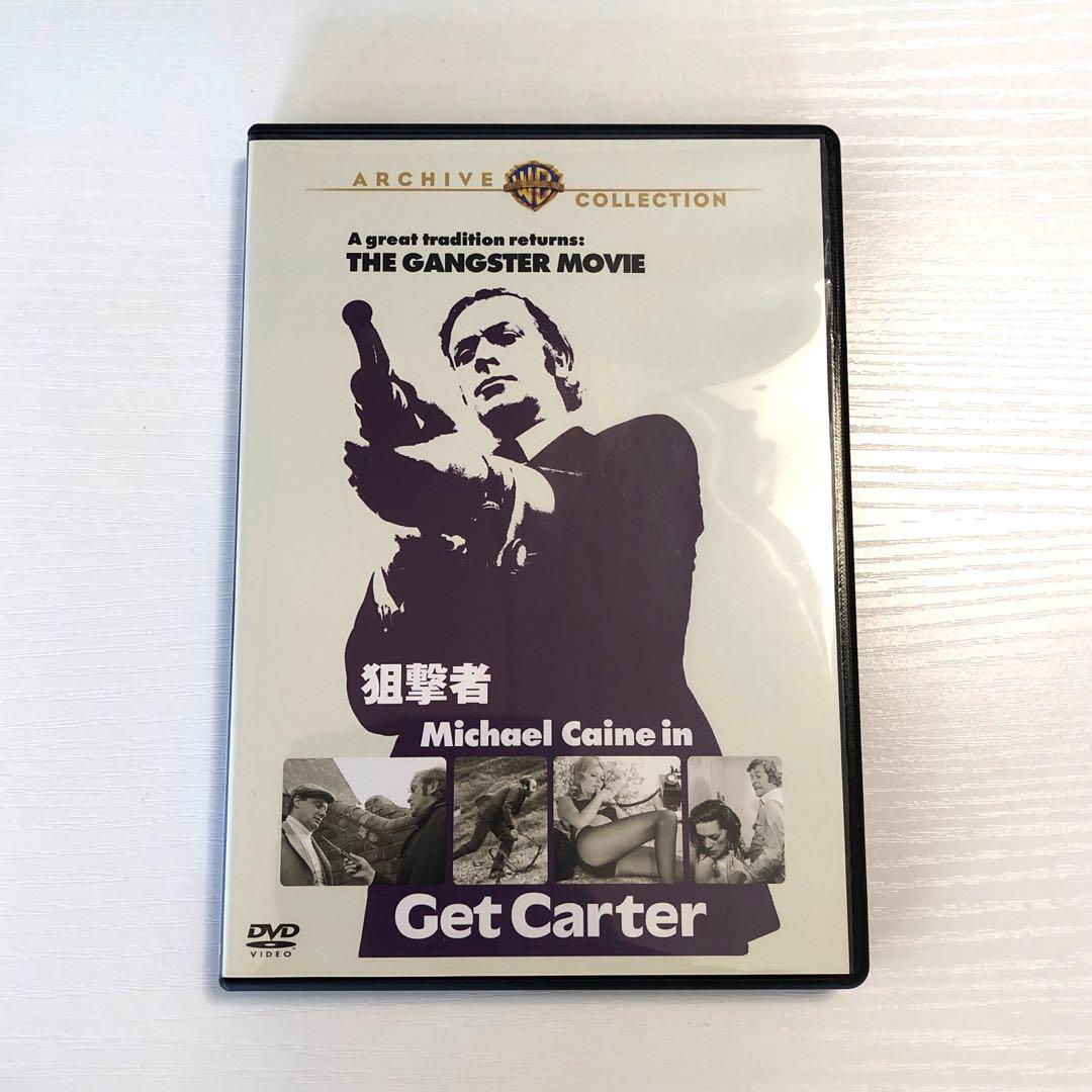 狙撃者 Get Carter 美品