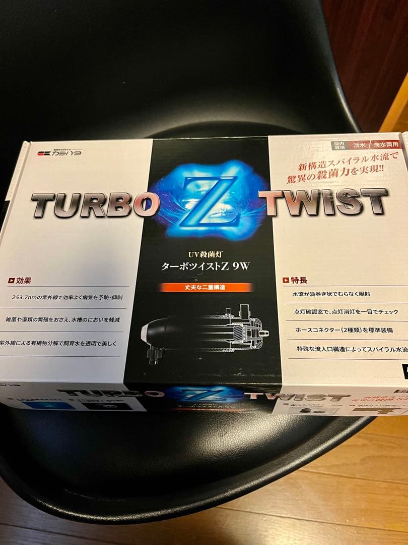 【お値下げ中】カミハタ　ターボツイストＺ　９Ｗ　殺菌灯