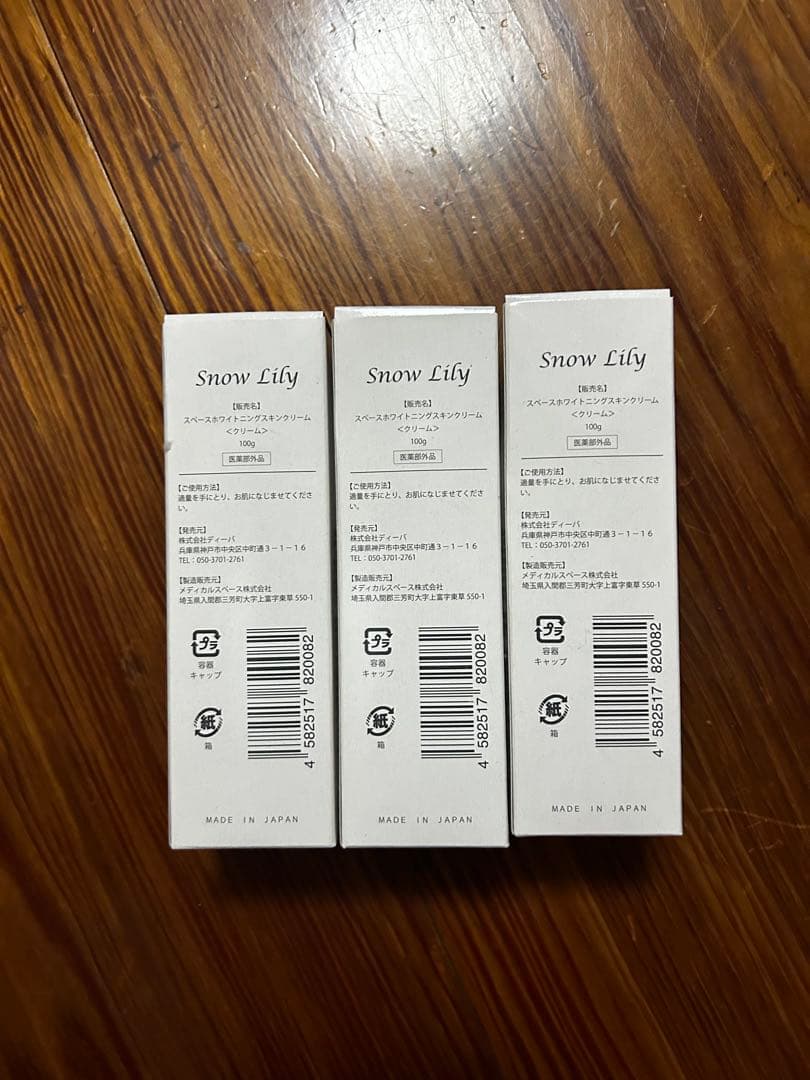 Lily スノーリリー スペースホワイトニングスキンクリーム 3本セット