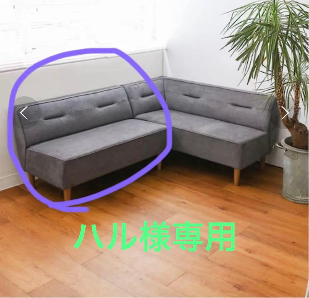 ジャーナルスタンダードファーニチャー コンパクトソファ