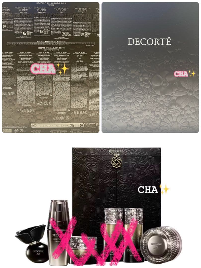 新品　完売品　コスメデコルテ エターナルエレガンス ボックス2025