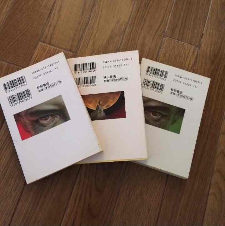 売り切れました バンパイヤ 手塚治虫