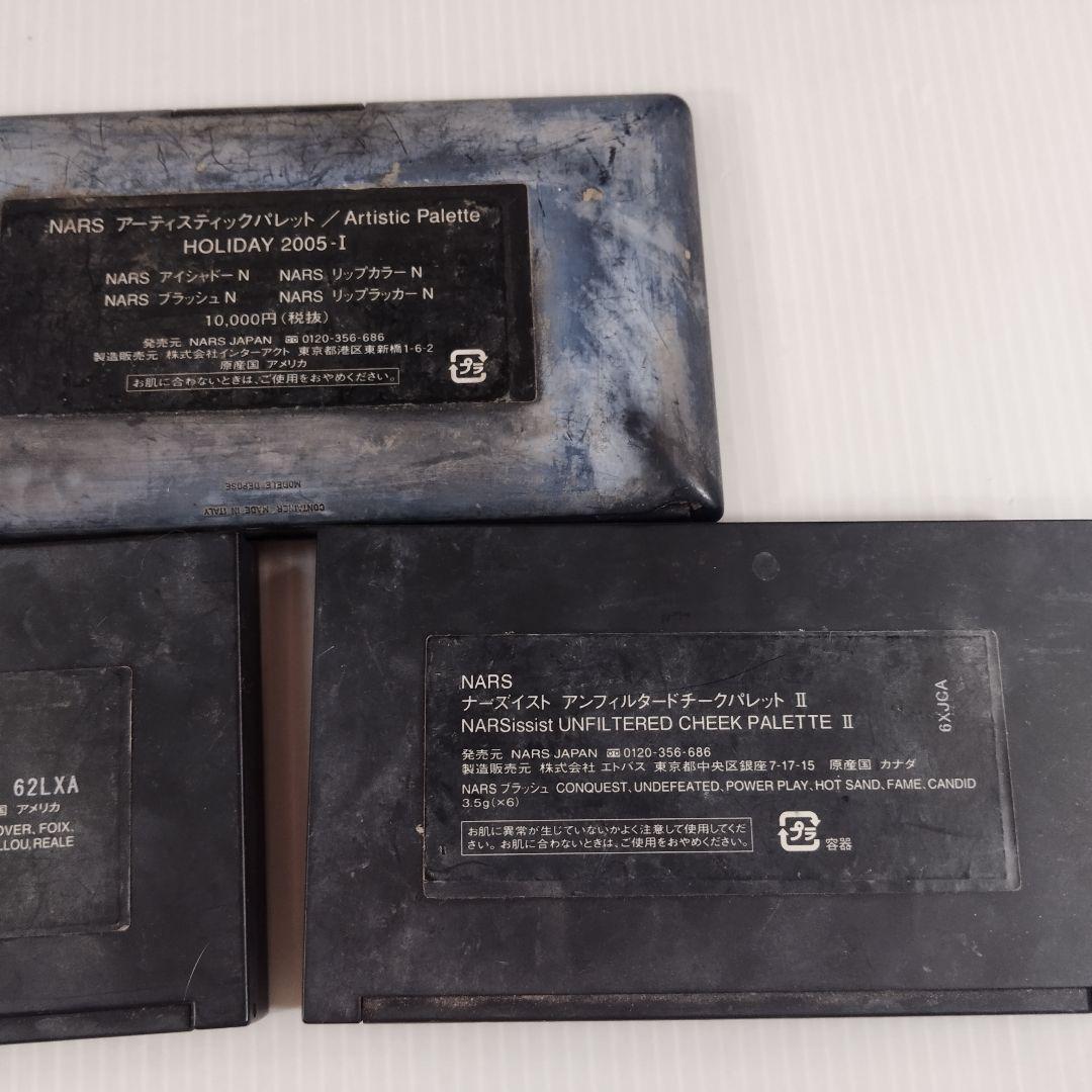 ♡NARS　アイシャドーパレット　アーティスティックパレット　3個セット♡
