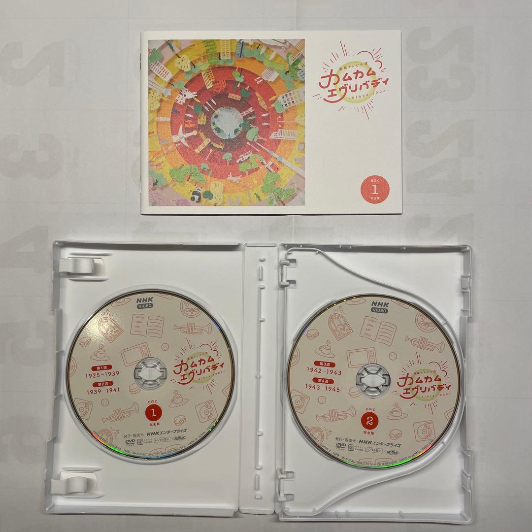 カムカムエヴリバディDVDBOX全３巻コンプリート