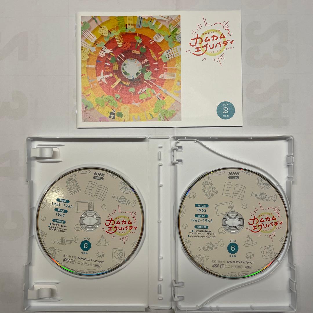 カムカムエヴリバディDVDBOX全３巻コンプリート