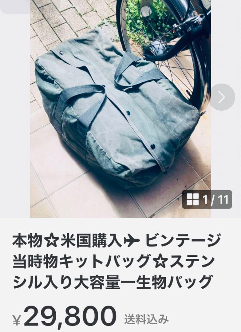 本物☆米国購入✈︎ ビンテージ当時物キットバッグ☆ステンシル入り大容量一生物バッグ