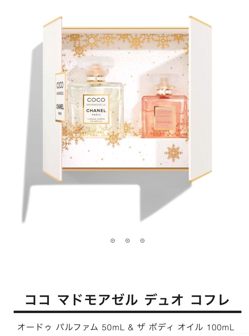 CHANEL ココ マドモアゼル デュオ コフレ 50mL & 100mL