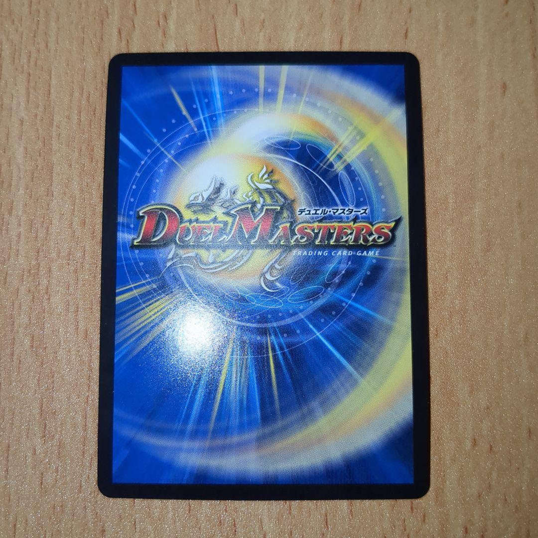 デュエルマスターズ　ボルシャックドギラゴン　csプロモ