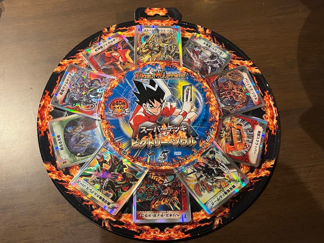 デュエマ　スーパーデッキ　ビクトリーソウル　未開封