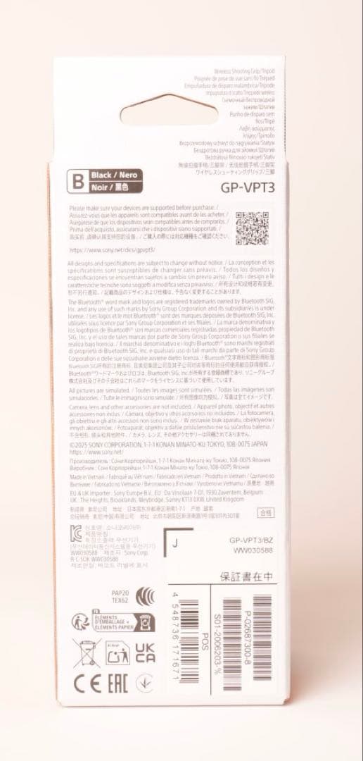 【新品未使用】SONY GP-VPT3 ワイヤレスシューティンググリップ/三脚