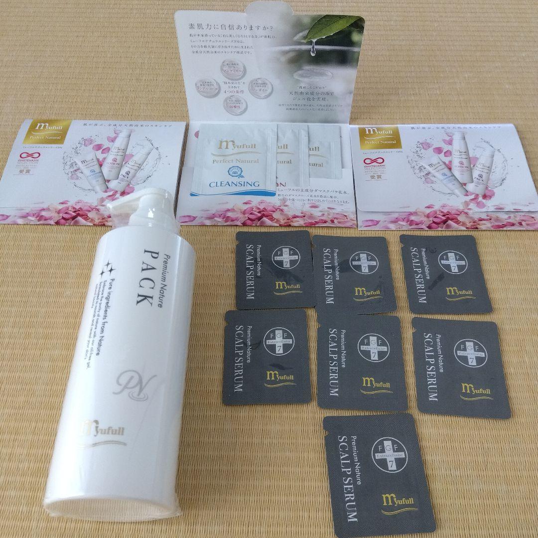 Premium Nature PACK & 試供品