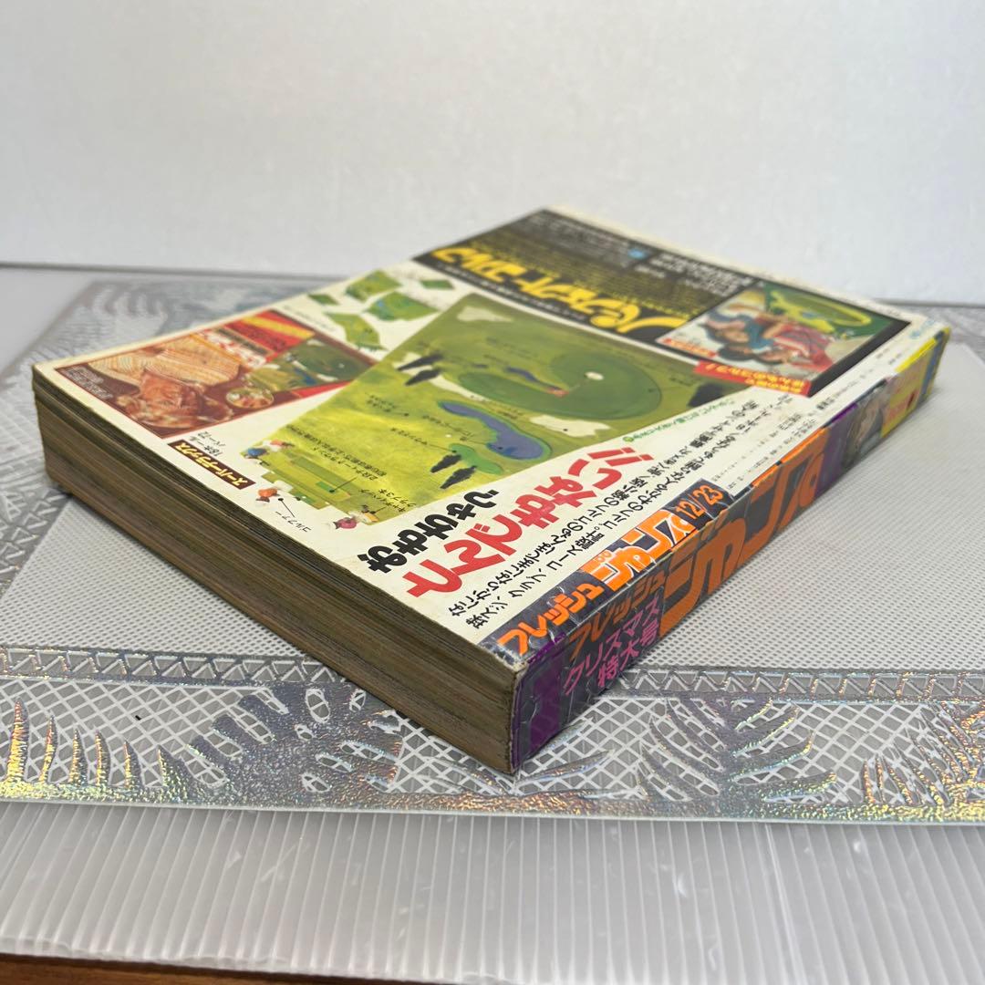 フレッシュジャンプ 1983年 12月23日 ヘタッピマンガ研究所(鳥山明)