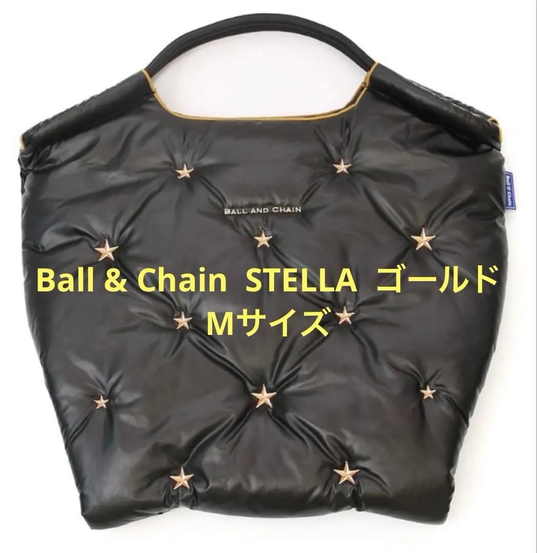 新品未使用 Ball & Chain STELLA ボールアンドチェーン ステラ