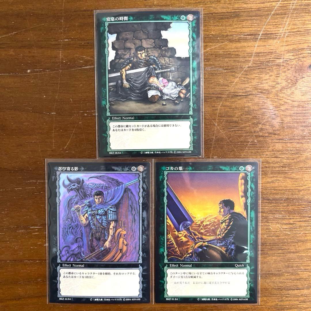 ベルセルク カード　35枚セット