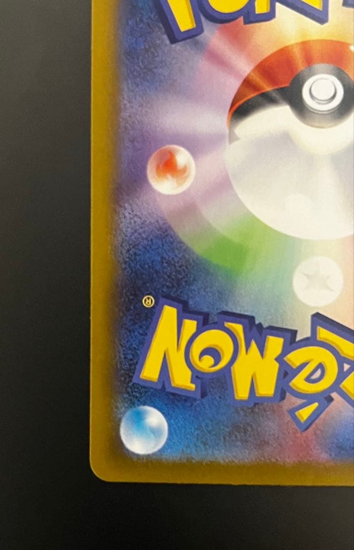 【極美品】メガリザードンX EX SAR