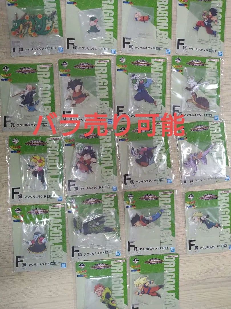 ドラゴンボール 一番くじ アクスタ