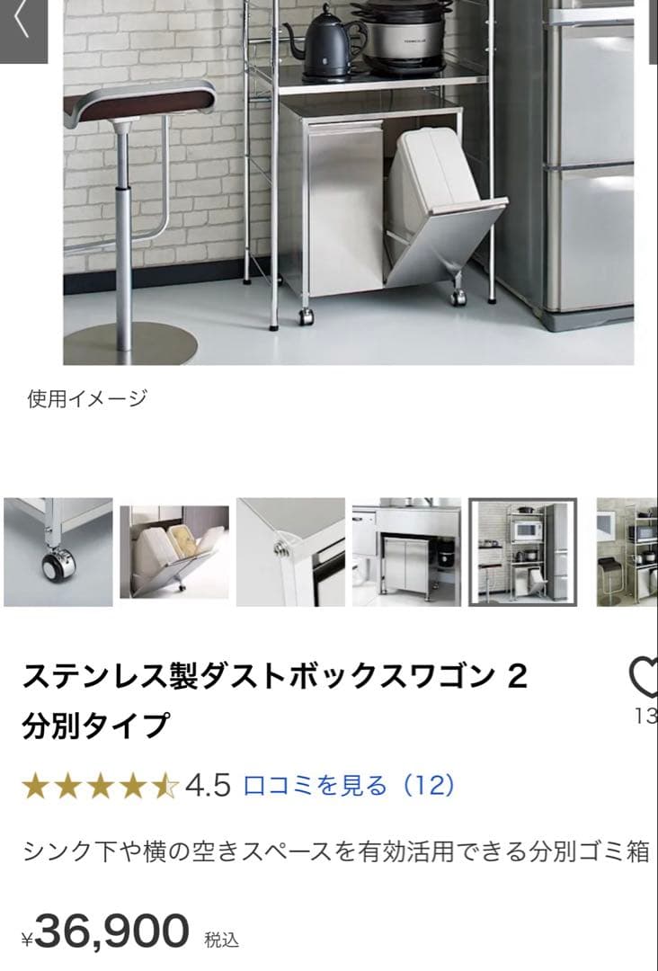 ★最終値下げ★ディノス ステンレス製ダストボックスワゴン 2分別タイプ　ゴミ箱