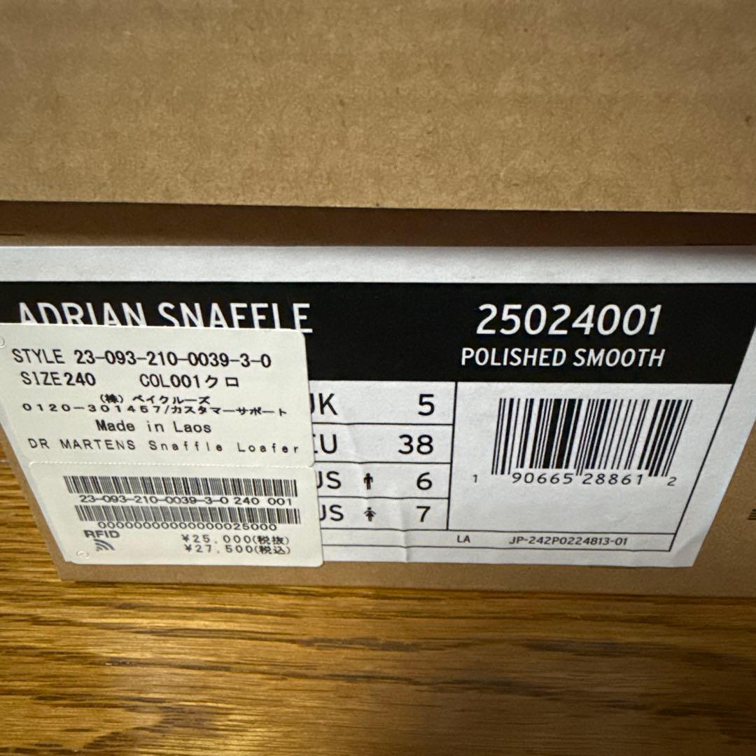 Dr.Martens ドクターマーチン　AdrianSnaffle
