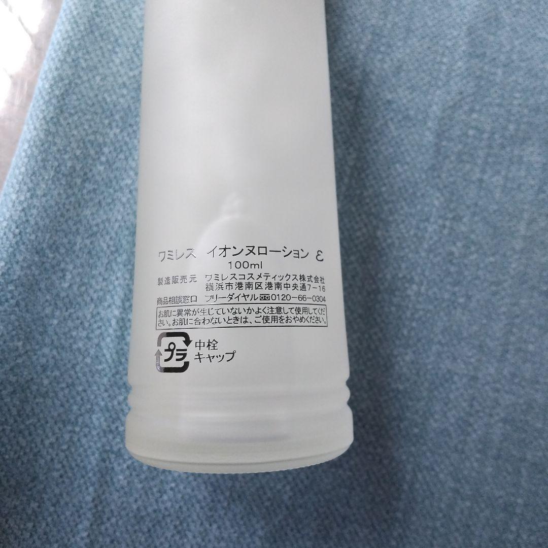 【Buu 】ワミレス イオンヌローション イオーヌクリーム セット