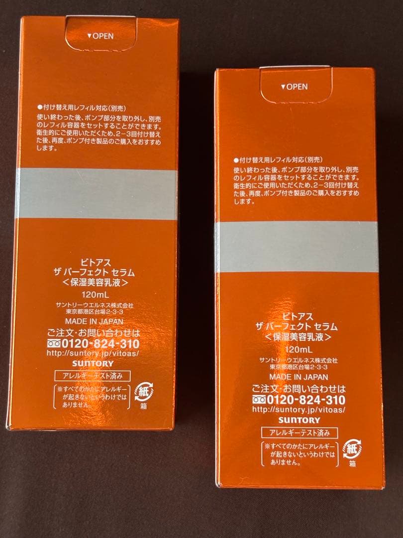 サントリー ビトアス ザパーフェクトセラム 120ml 2個セット 保湿美容乳液