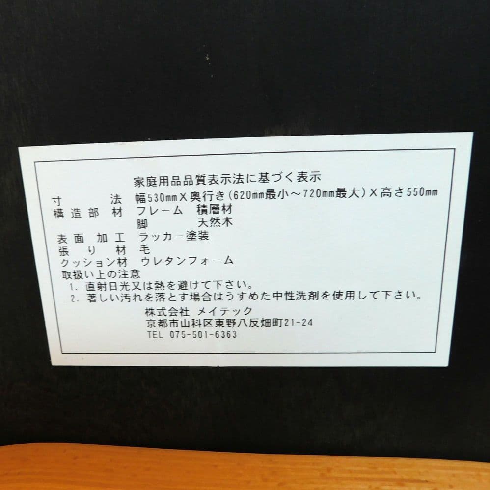 Rybo リボ社 バランスイージー バランスチェア スカルブルー 姿勢矯正 椅子