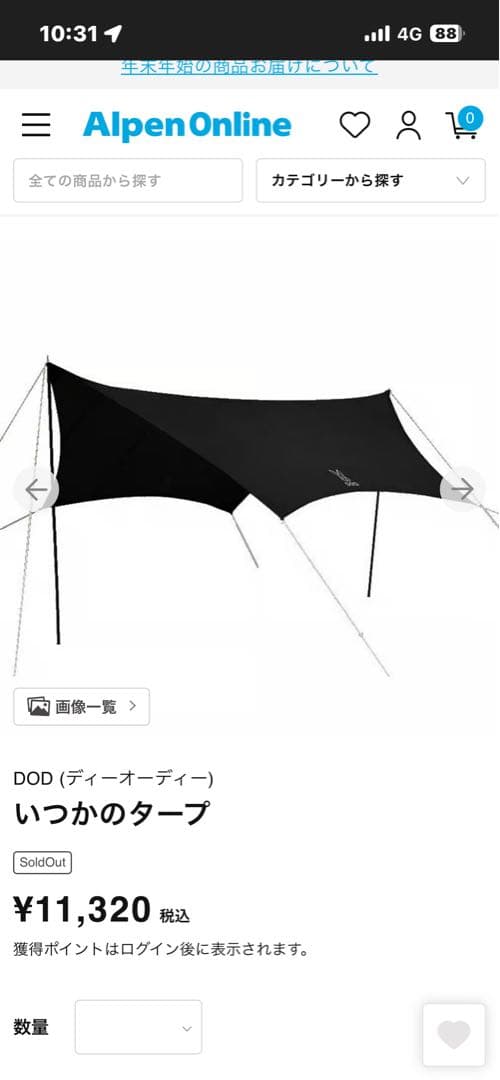 DOD いつかのタープ+とんがりハット　ブラック