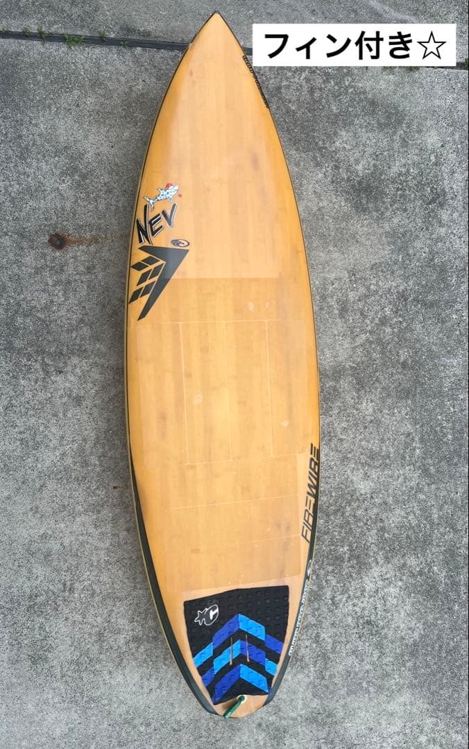 FIREWIREファイヤーワイヤーSpitfire 5’8” フィン付き初心者