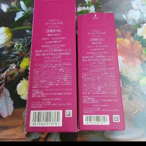 新発売！トワニーローションN Ⅱ　& エマルジョンNⅡ レフィル　2点セット