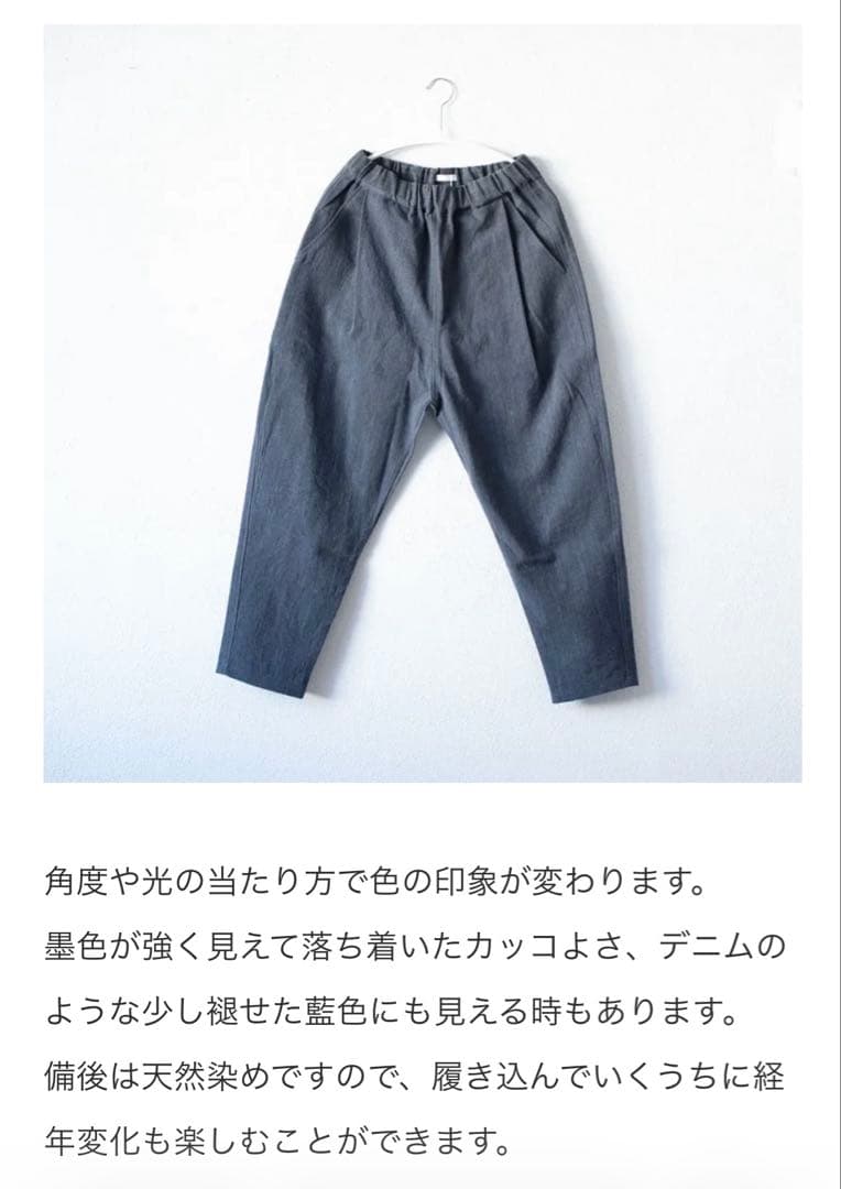 備後節織 テーパードパンツ