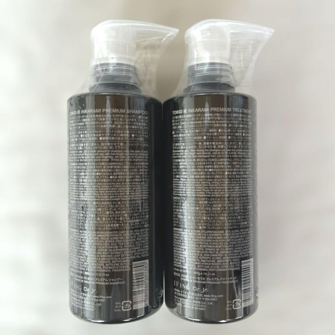 【新品】TOKIO インカラミ プレミアム シャンプー トリートメント セット