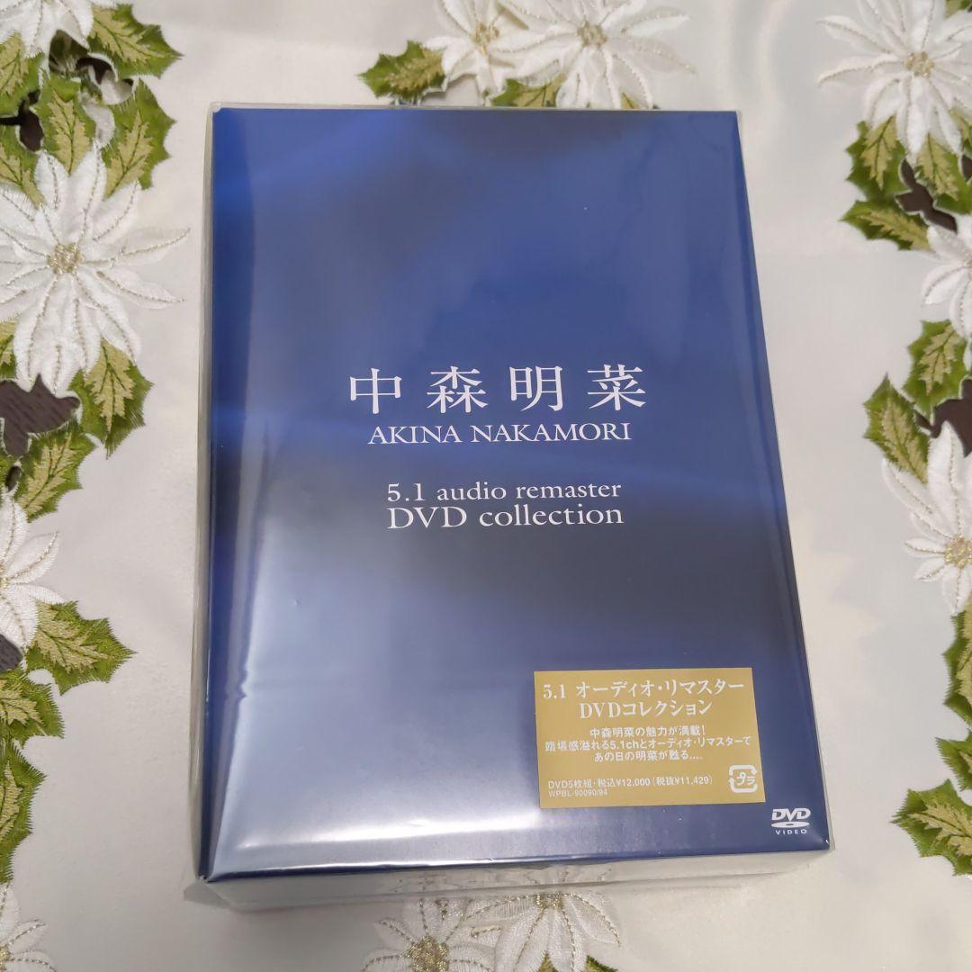 中森明菜　5.1 オーディオ・リマスター DVDコレクション　未開封DVD