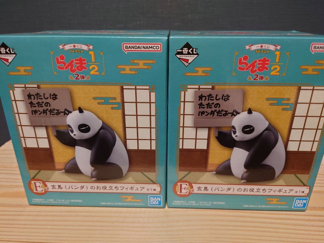 らんま1/2 一番くじセット