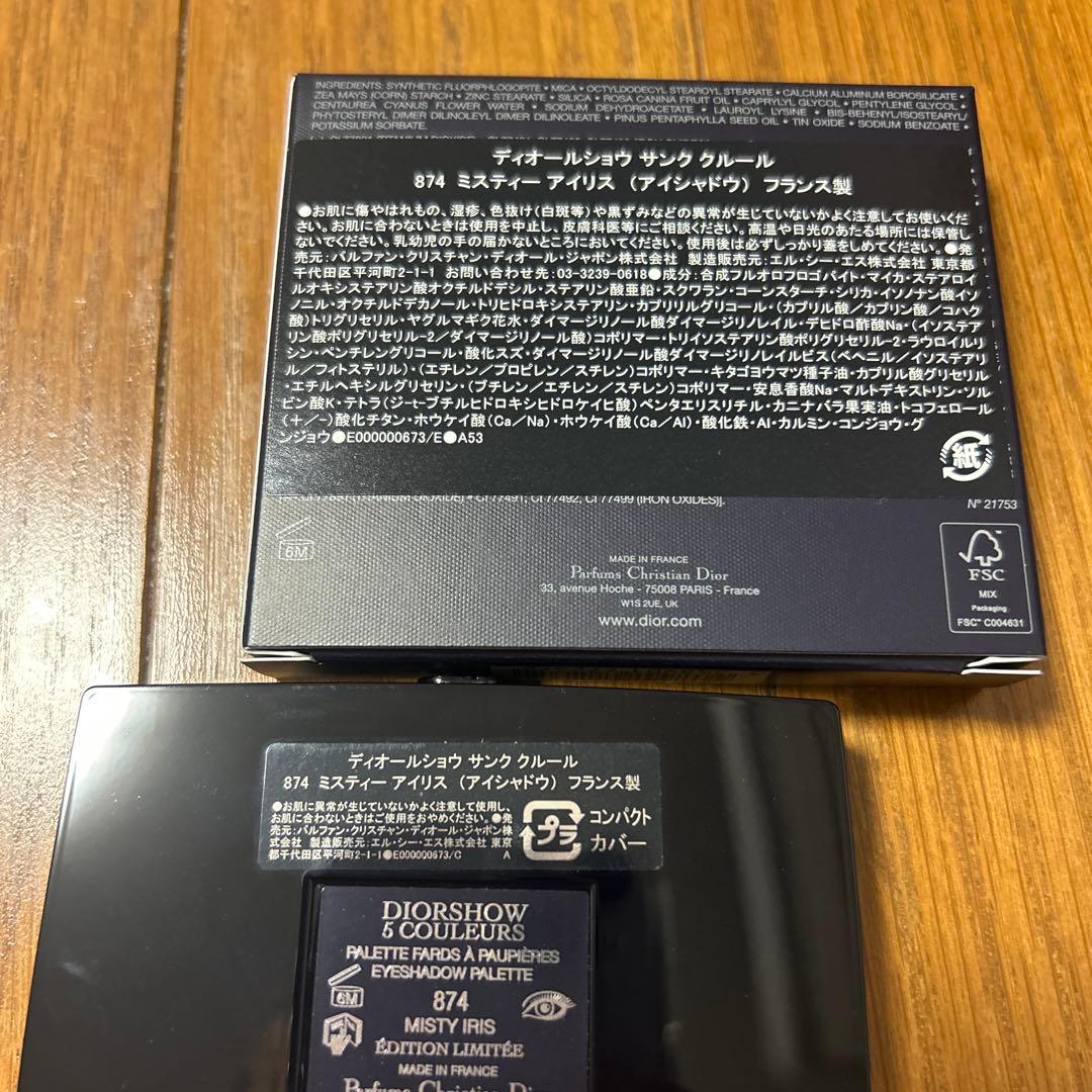ディオールショウサンククルール874ミスティーアイリス
