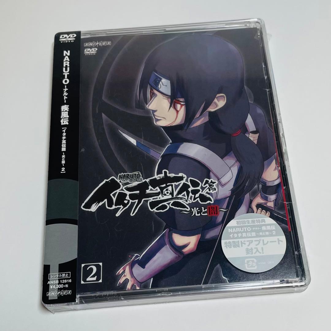 未開封・希少★NARUTO-ナルト-疾風伝 イタチ真伝篇～光と闇～ 2 DVD