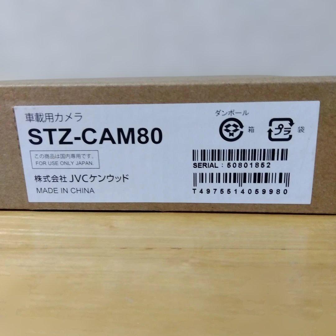 JVCケンウッド STZ-CAM80 ドラレコ用リアカメラ