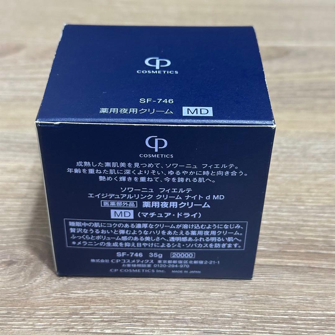 【新品】ソワーニュフィエルテ薬用夜用クリームMD