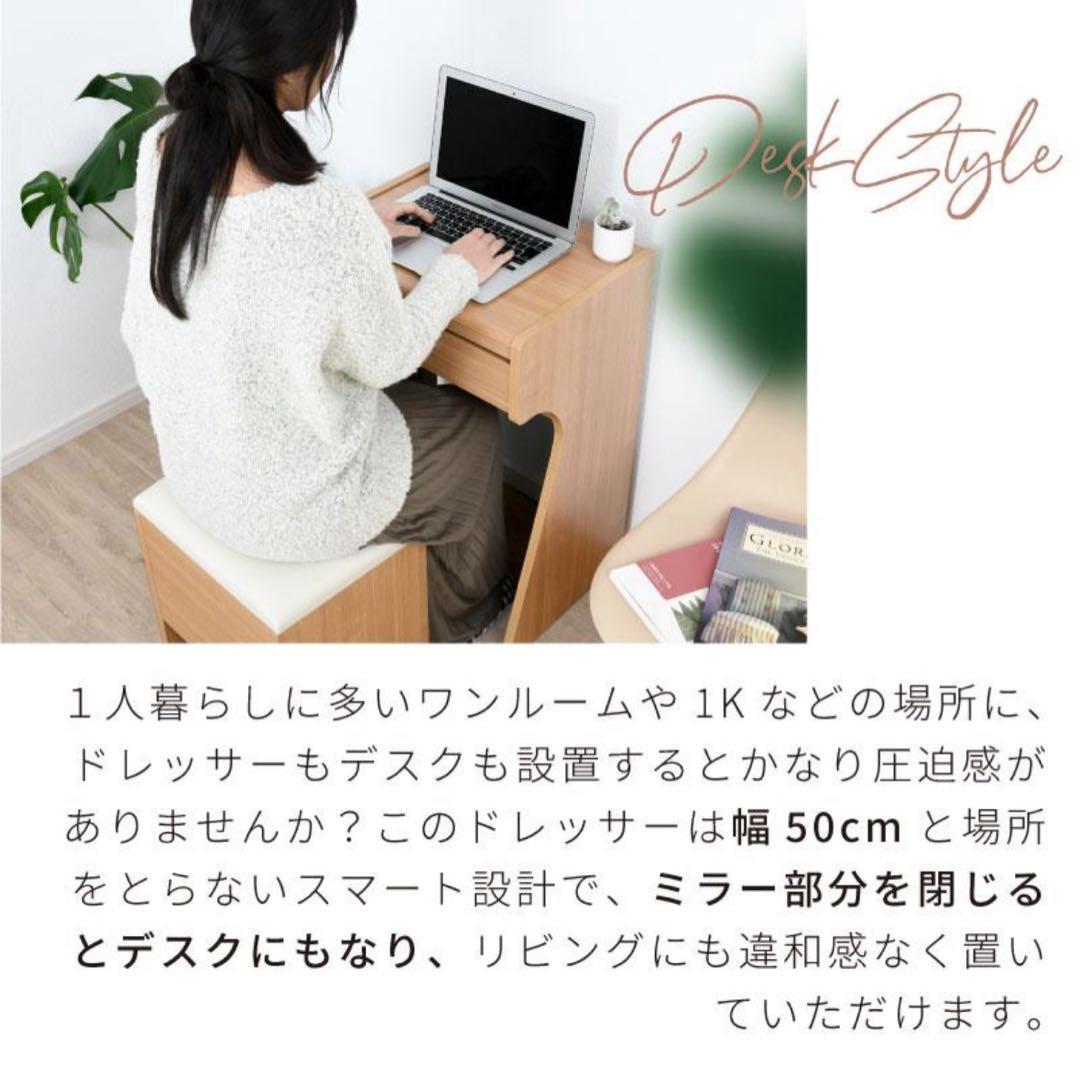 美品！　ドレッサー&ミニデスク　　収納スツール付