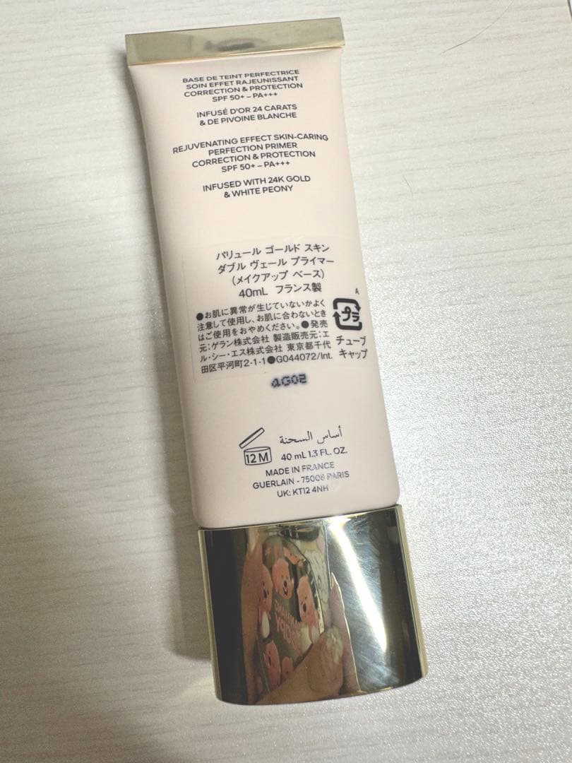 ゲラン パリュール ゴールド スキン ダブル ヴェール プライマー