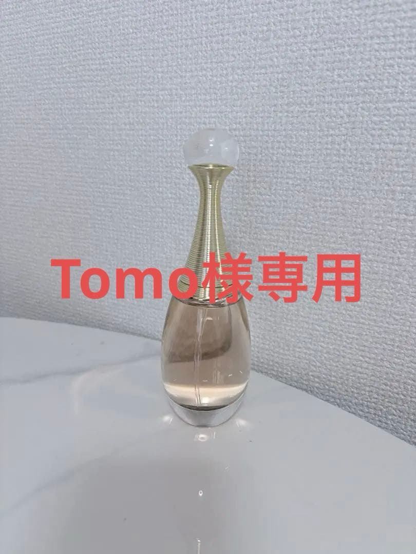 Dior ジャドール　オールミエール　オードゥトワレ50ml